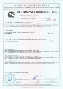 2021.10.25 Воскресенск - Трубы стальные электросварные прямошовные.