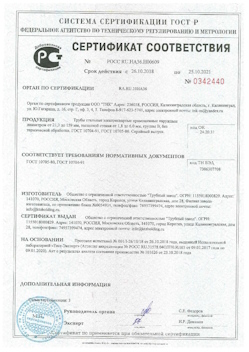 2022.02.09 Воскресенск - Свая винтовая с оголовком.
