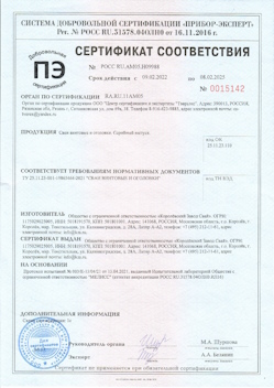 2022.04.14 Воскресенск - Профили стальные гнутые замкнутые сварные квадратные и прямоугольные.