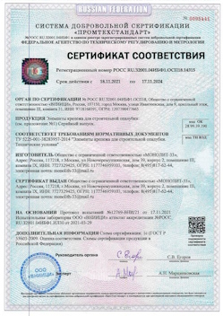 2023.01.24 Воскресенск - Сваи винтовые, сваи виновые комбинированные.